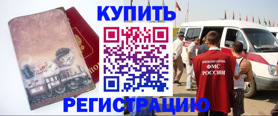 временная регистрация госуслуги в Рузаевке