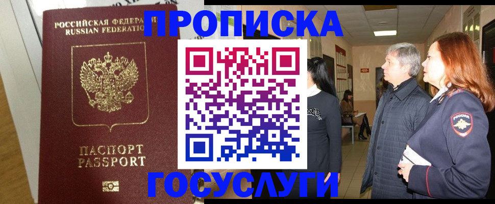 регистрация в Рузаевке