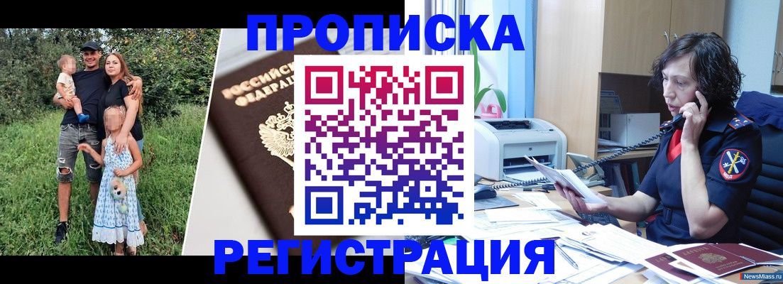 временная регистрация поиск в Рузаевке