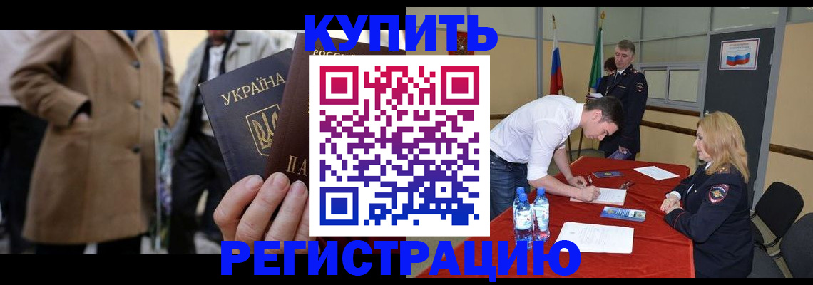 прописка паспорт в Рузаевке