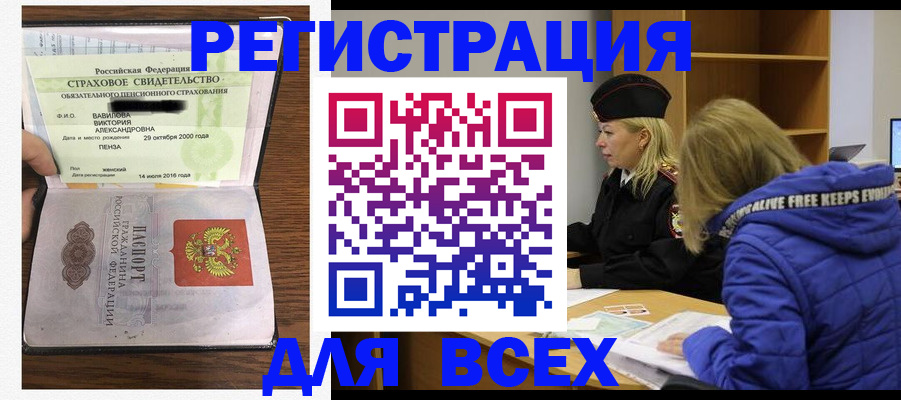 пропишу в квартире в Рузаевке