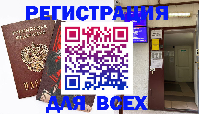 прописка иностранных граждан в Рузаевке