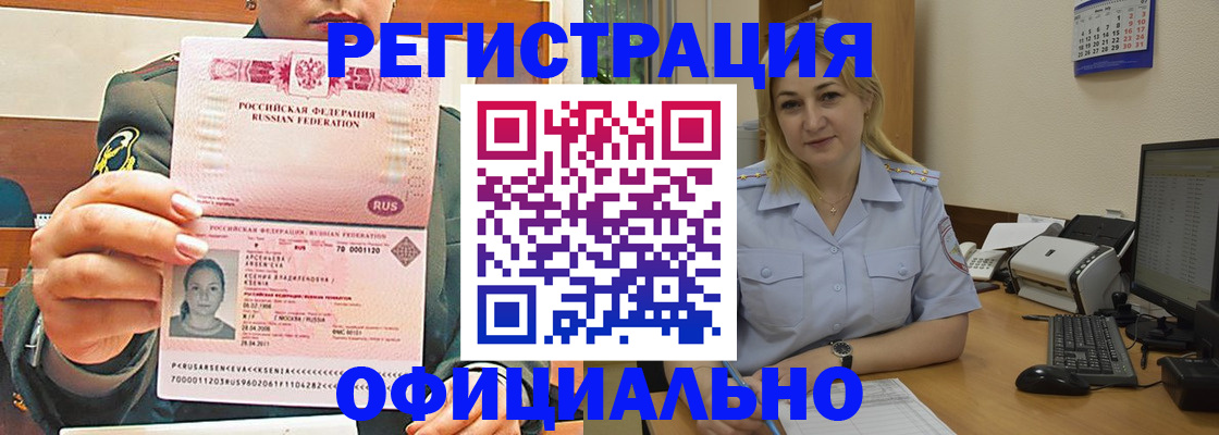 временная прописка в Рузаевке