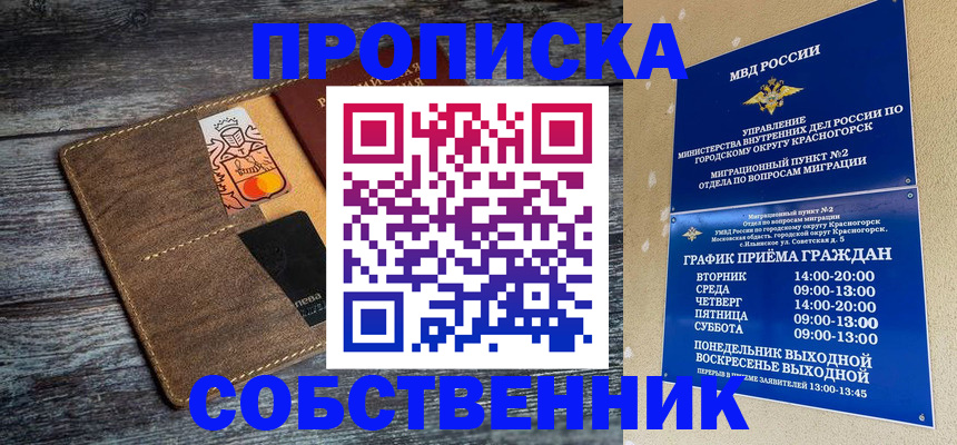 временная регистрация надежно в Рузаевке