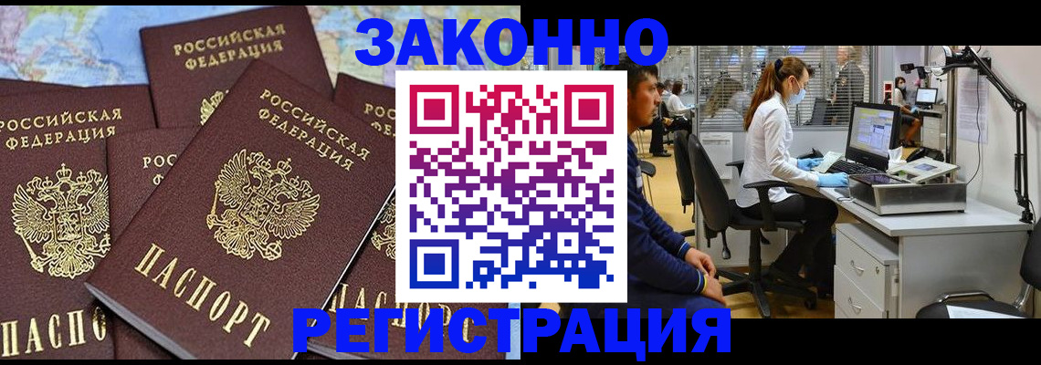 миграционный учет в Рузаевке